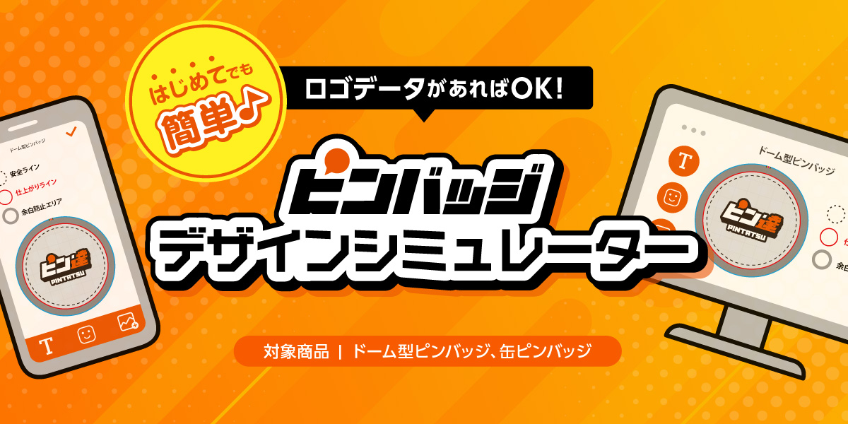 シミュレーターリリース